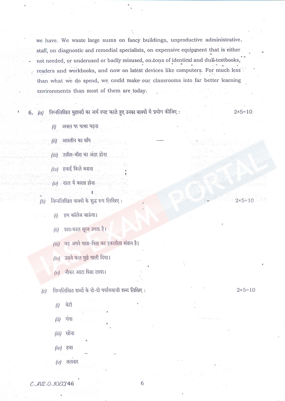 (Download) UPSC IAS Mains 2015 Hindi Compulsory Question